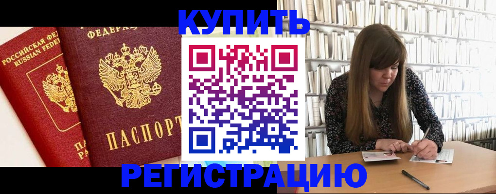 прописка для кредита в Костомукше