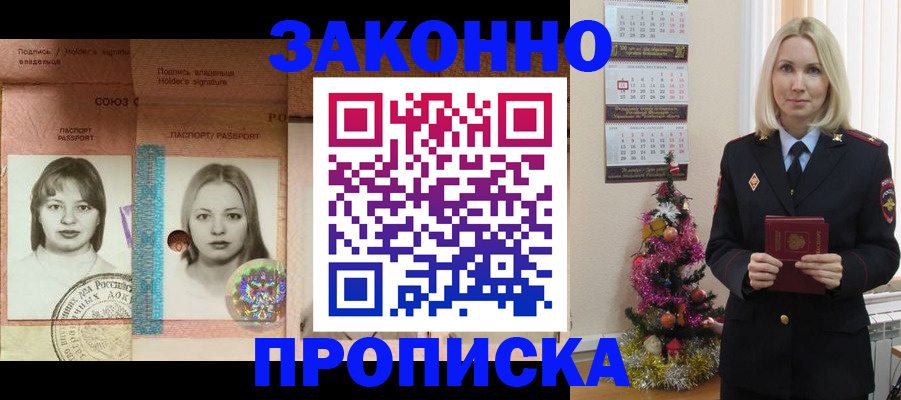 временная регистрация законно в Костомукше