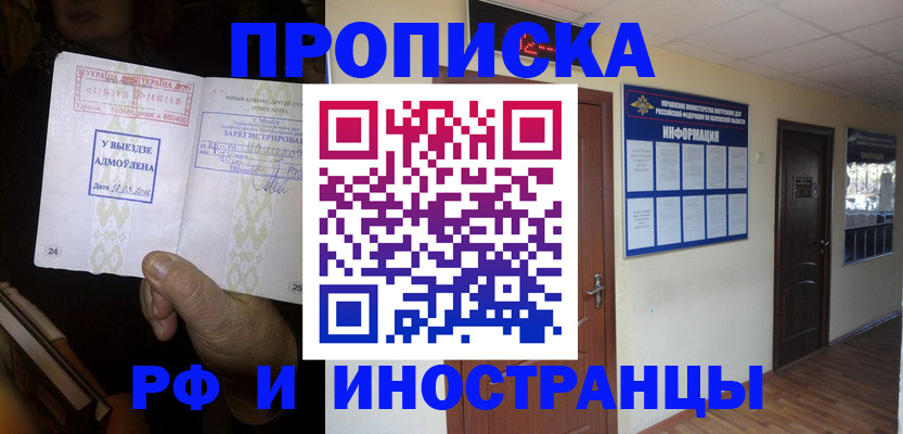 временная регистрация 2025 в Костомукше