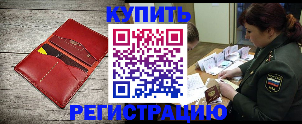 временная регистрация собственник в Костомукше